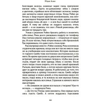 Книга издательства Рипол Классик. Масло (Юзуки Асако)
