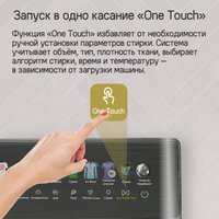 Стирально-сушильная машина MAUNFELD MFWD14116S05