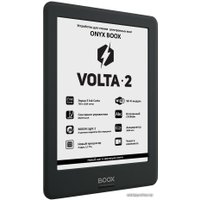 Электронная книга Onyx BOOX Volta 2