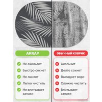 Коврик для ванной Array F111 (серый)