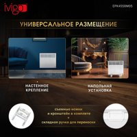 Конвектор iVigo EPK4550M05