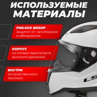 Мотошлем LS2 FF353 Rapid 2 Solid (M, белый)