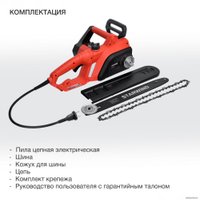 Электрическая пила StarWind SE-2016