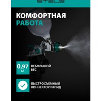 Краскопульт Stels AG 901 LVMP