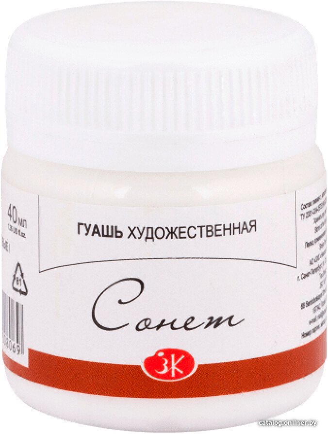 Гуашь Сонет 3620101 (40 мл, белила титановые)