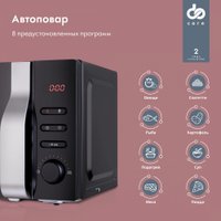 Микроволновая печь Domfy DSB-MW105