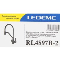 Смеситель Ledeme L4897B-2