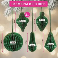 Елочная игрушка Золотая сказка 592541 (6 шт, изумрудный)