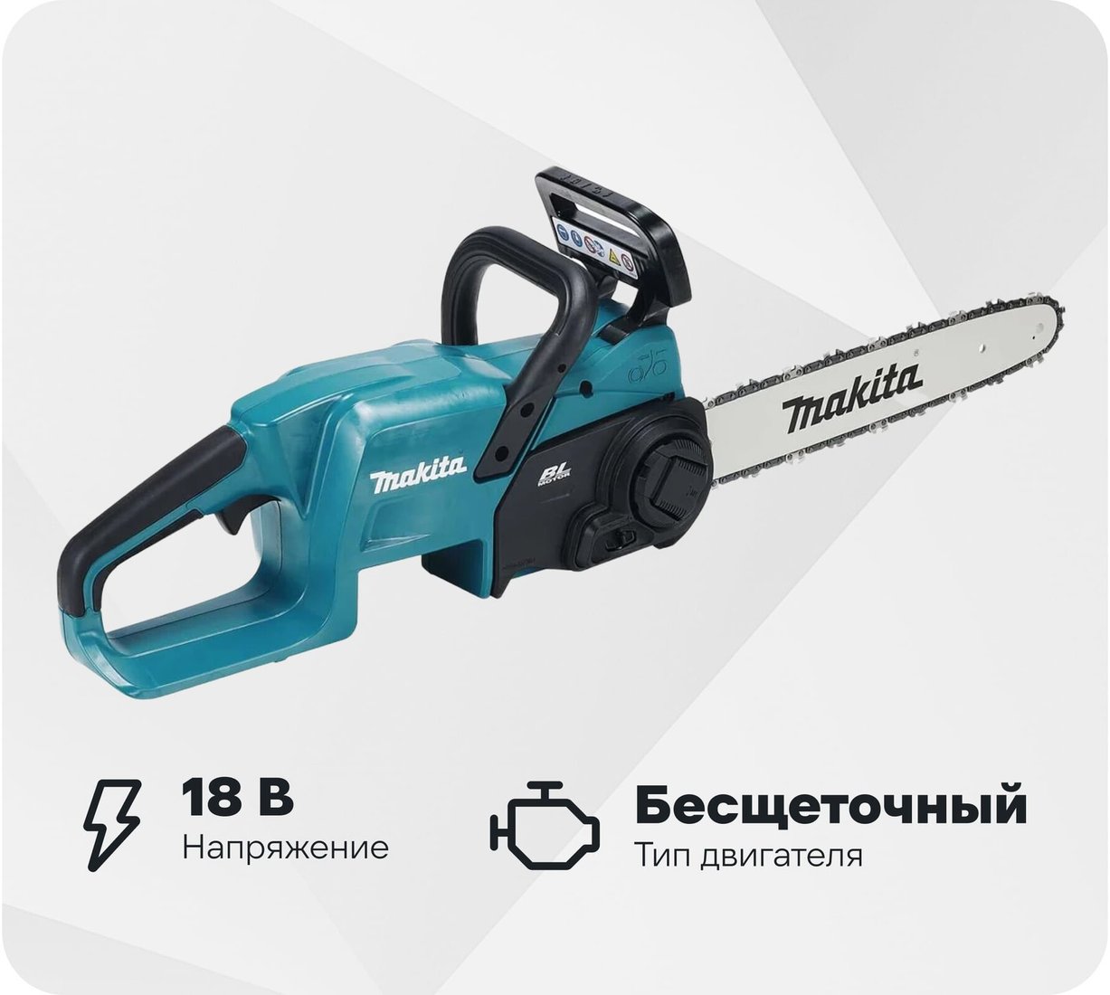 Аккумуляторная пила Makita DUC357SF (с 1-им АКБ)