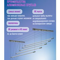Сушилка для белья Comfort Alumin Group Потолочная 5 прутьев Silver Style 130 см (алюминий)