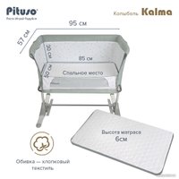 Приставная детская кроватка Pituso Kalma AP802 (мятный)