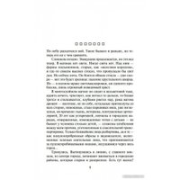 Книга издательства Азбука. Радуга тяготения (Пинчон Т.)