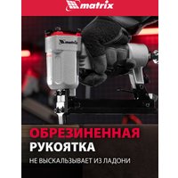 Степлер Matrix 57420