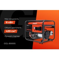 Бензиновый генератор Gigant GGL-8000S