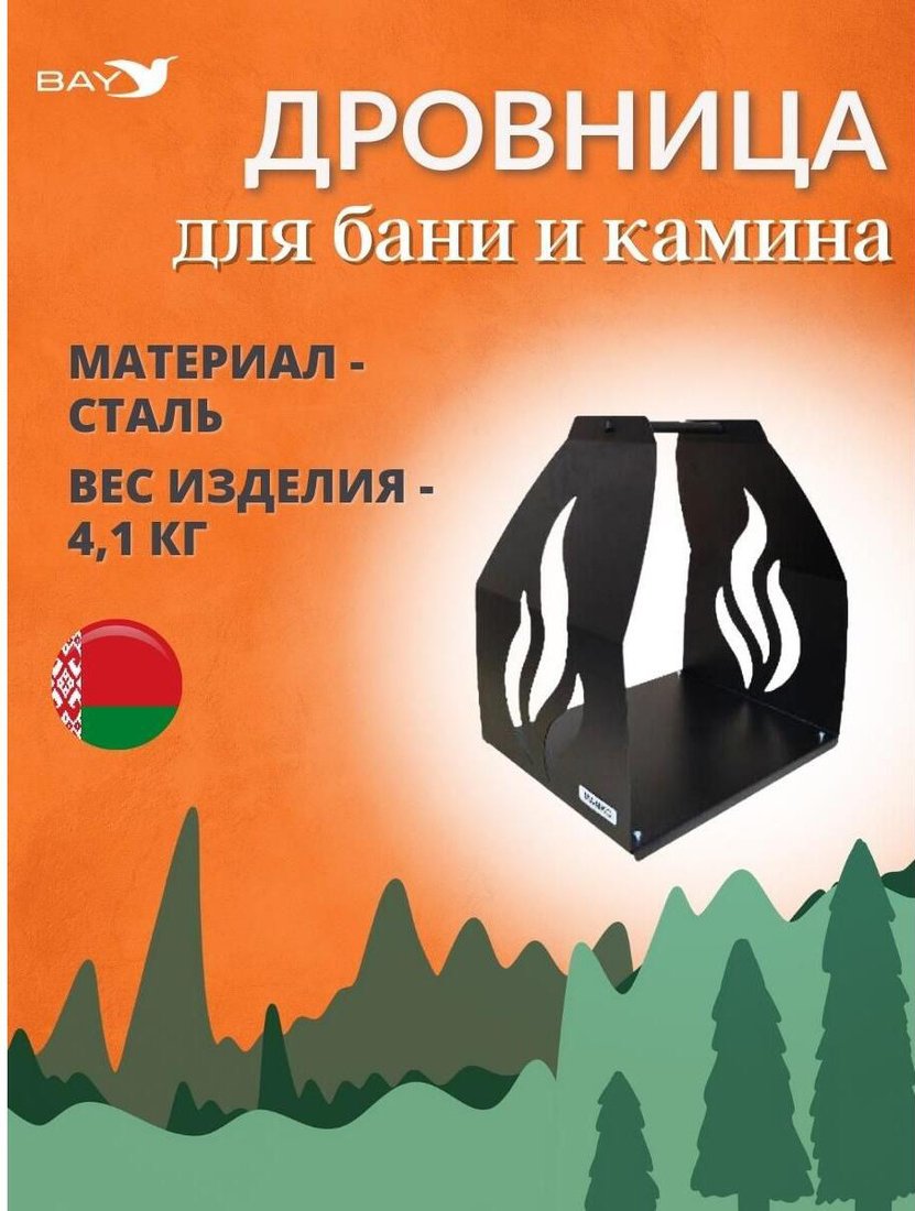

Дровница Manko MAN-00003725