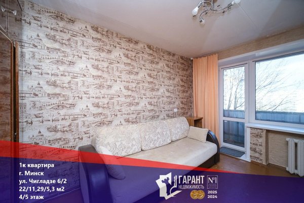 1-комн. квартира — Минск, Чигладзе ул. 6к2