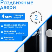 Душевая кабина Saniteco SN-190B 90x90