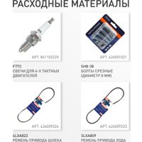 Снегоуборщик Patriot Сибирь 57
