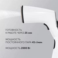 Отпариватель Polaris PGS 2050CA (белый)