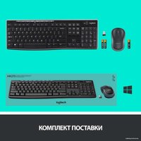 Офисный набор Logitech Wireless Combo MK275 920-007721