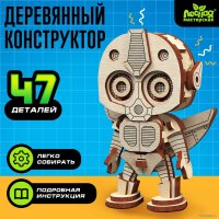 3Д-пазл Лесная мастерская Робот 9374051