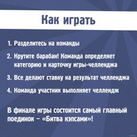 Настольная игра Креп Крейзи 90ые