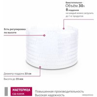 Сушилка для овощей и фруктов Мастерица СШ-0205К