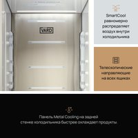 Холодильник VARD VIC177NI