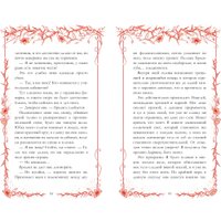 Книга издательства Clever. Trendbooks Novella. Леди и Бродяга, мягкая обложка (Левина Ксюша) в Пинске