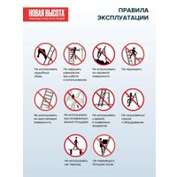 Лестница-стремянка Новая высота NV1130 односторонняя (4 ступени)