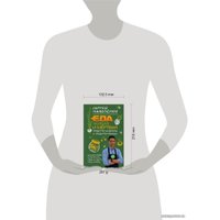 Книга издательства Эксмо. Еда живая и мертвая. Продукты-целители и продукты-убийцы (Малоземов Сергей Александрович) в Бресте