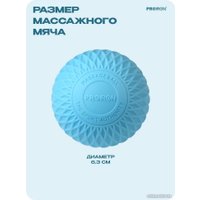 Массажный мяч Proiron М63СИН (синий)