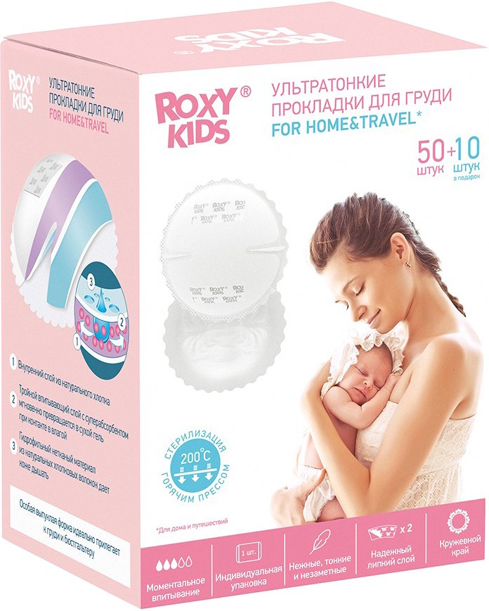 

Прокладки для груди Roxy Kids Home&travel (60 шт)