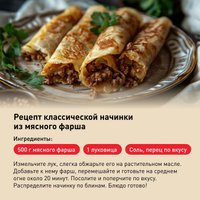 Блинная сковорода Tefal Easy Plus 04237522