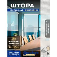 Рулонные шторы Sundays Home Санскрин SS 1300-01 61х215 (белый)