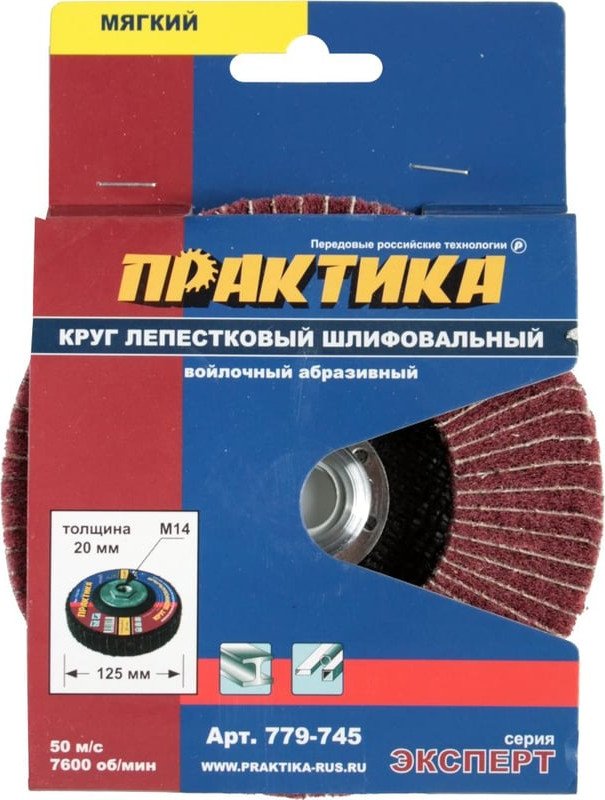 Шлифовальный круг Практика Эксперт 779-745