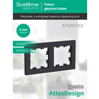 Рамка Systeme Electric AtlasDesign ATN001002