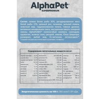 Сухой корм для кошек AlphaPet Superpremium Monoprotein Cat Adult Белая рыба 1.5 кг