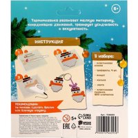 Развивающая игра Школа талантов Термомозаика. Новый год! 7046095 в Мозыре