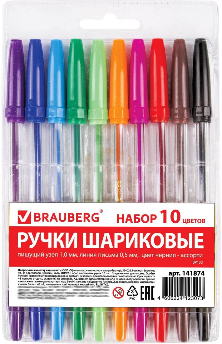 

Набор шариковых ручек BRAUBERG Line 141874 (10 шт.)