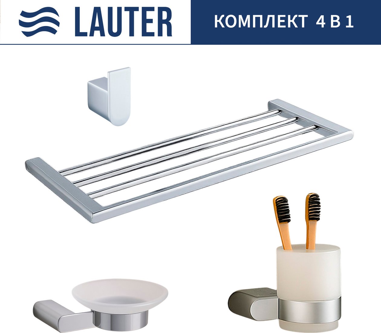 

Набор аксессуаров для ванной Lauter 21SH1061 + 21SH1051 + 21SH1091 + 21SH1151 (Chrome, 4 предмета)