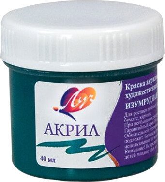 

Акриловая краска Луч 23С 1460-08 (40 мл, изумрудный)
