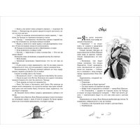 Книга издательства Кислород. Цветы пиона на снегу. Том 3 (Маро Моргана) в Борисове