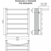 Полотенцесушитель TERMINUS Классик П6 500x600 (с полкой)