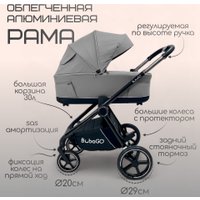 Универсальная коляска Bubago Niveta (3 в 1, серый)