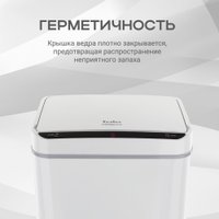 Мусорное ведро Tesler STB-33 (белый)