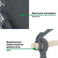 Кресло-гамак Green Glade G-060