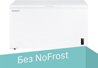 Морозильный ларь Kraft BD(W)-520BL