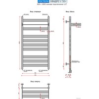 Полотенцесушитель Ростела Квадро V 50+ 1/2