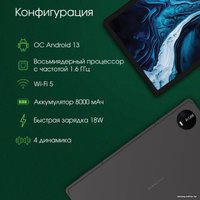 Планшет Digma Pro PRIME 18 6GB/128GB (графит)